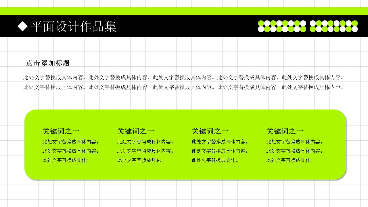 作品集 (6).pptx